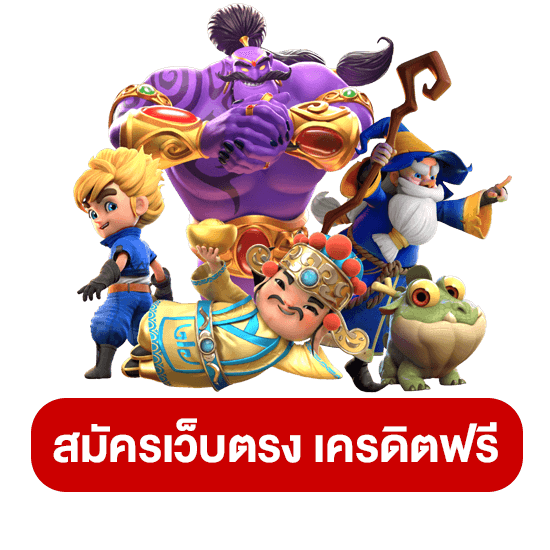 เข้าสู่ระบบประตูสู่ความบันเทิงเหนือระดับ